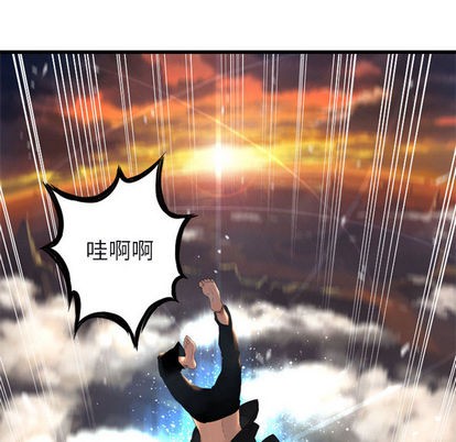 《她的召唤兽》第3话 第43页