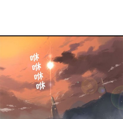 《她的召唤兽》第3话 第46页