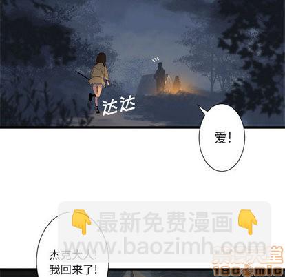 《她的召唤兽》第3话 第50页