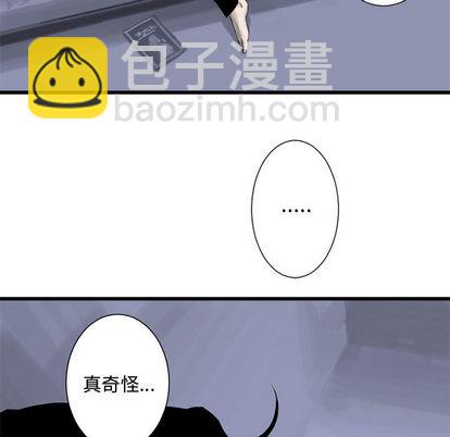 《她的召唤兽》第3话 第8页