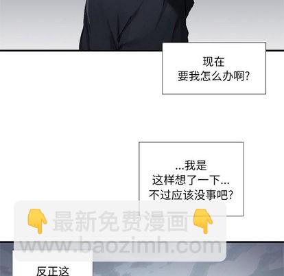 《她的召唤兽》第2话 第14页