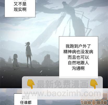 《她的召唤兽》第2话 第15页