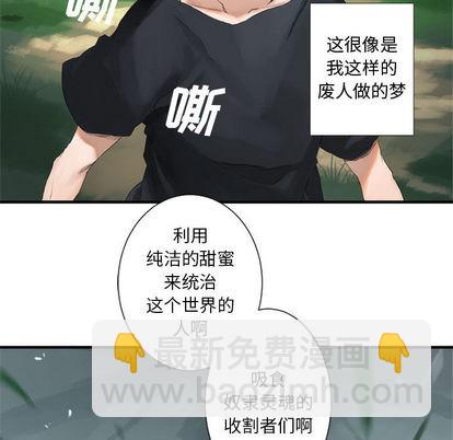 《她的召唤兽》第2话 第17页
