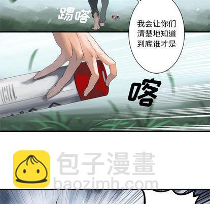 《她的召唤兽》第2话 第19页