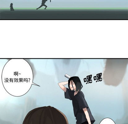 《她的召唤兽》第2话 第24页