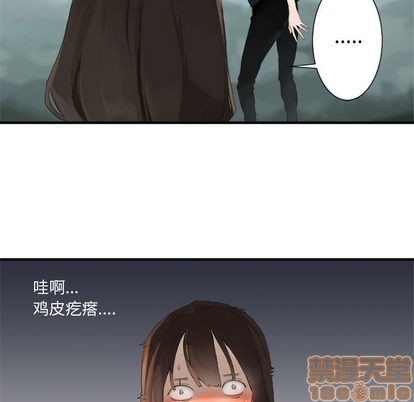 《她的召唤兽》第2话 第25页