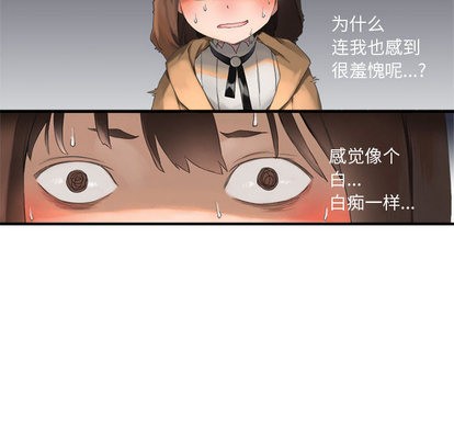 《她的召唤兽》第2话 第26页