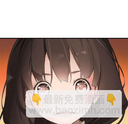 《她的召唤兽》第2话 第37页