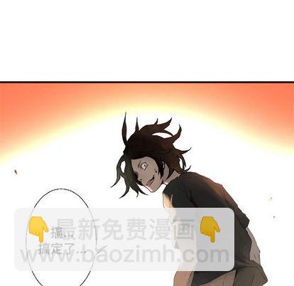 《她的召唤兽》第2话 第39页