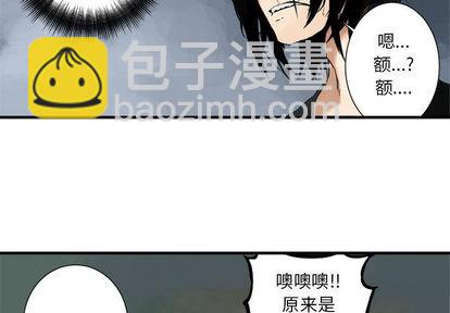 《她的召唤兽》第2话 第3页