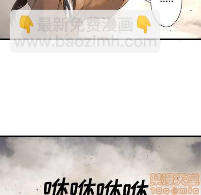 《她的召唤兽》第2话 第45页