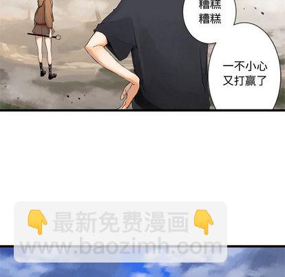 《她的召唤兽》第2话 第48页
