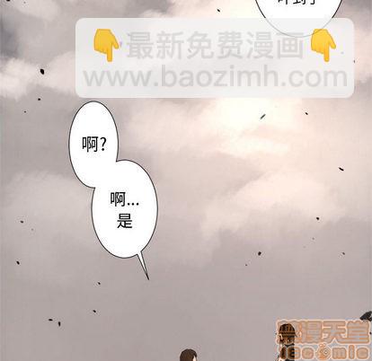 《她的召唤兽》第2话 第50页