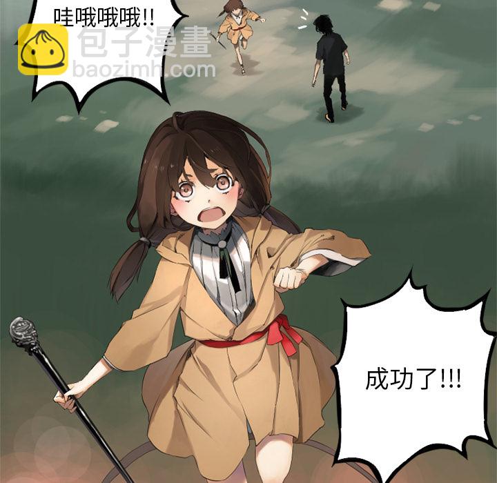 《她的召唤兽》预告篇 第17页