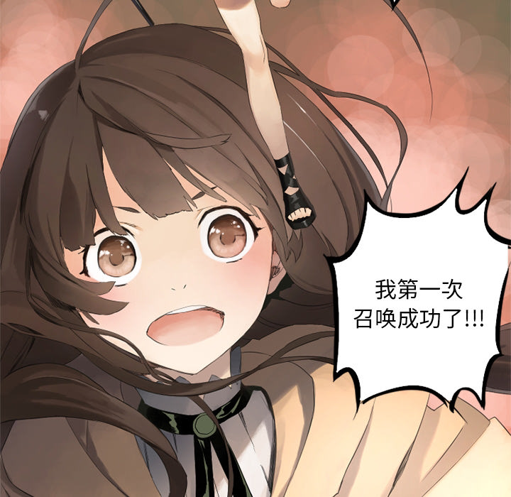 《她的召唤兽》预告篇 第18页