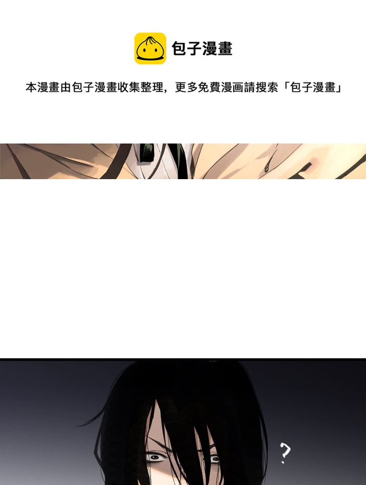 《她的召唤兽》预告篇 第19页
