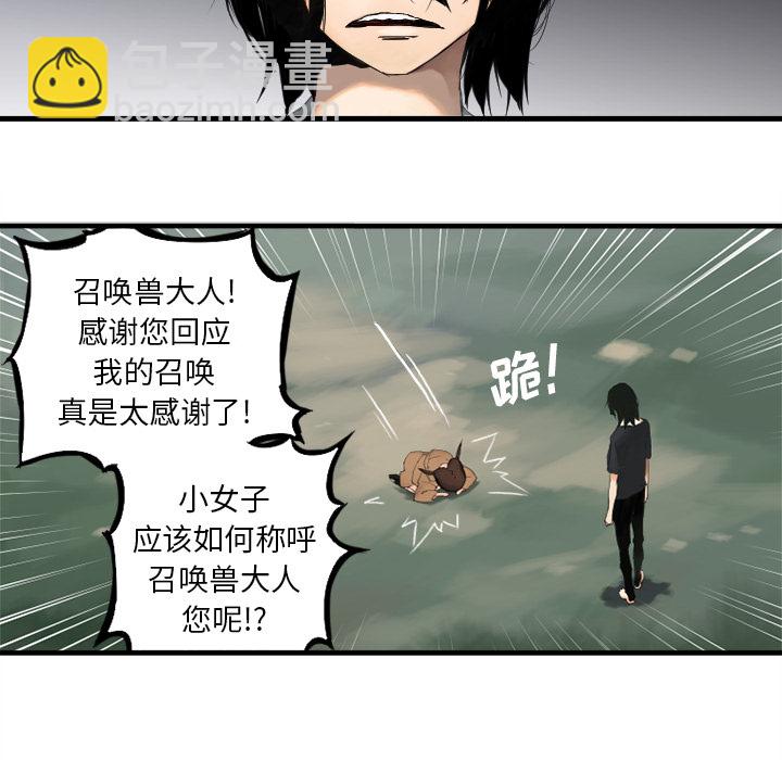 《她的召唤兽》预告篇 第20页