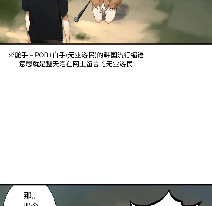 《她的召唤兽》预告篇 第23页
