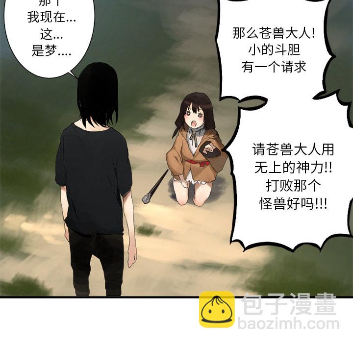 《她的召唤兽》预告篇 第24页