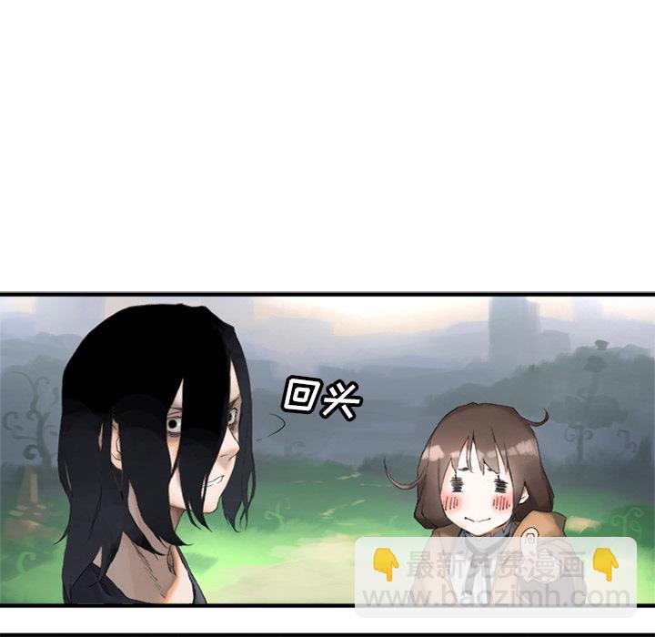 《她的召唤兽》预告篇 第25页