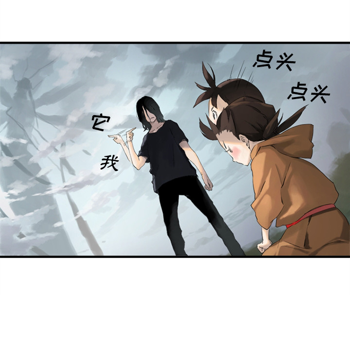 《她的召唤兽》预告篇 第31页