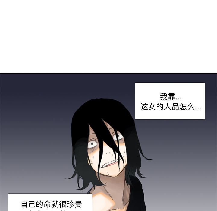《她的召唤兽》预告篇 第32页