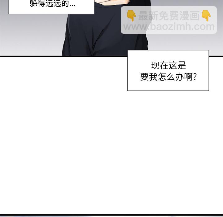 《她的召唤兽》预告篇 第33页