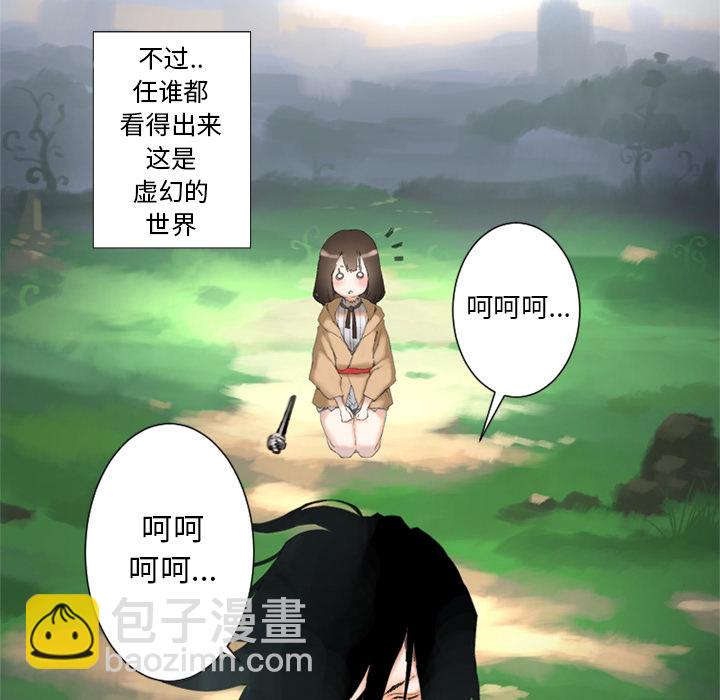 《她的召唤兽》预告篇 第34页