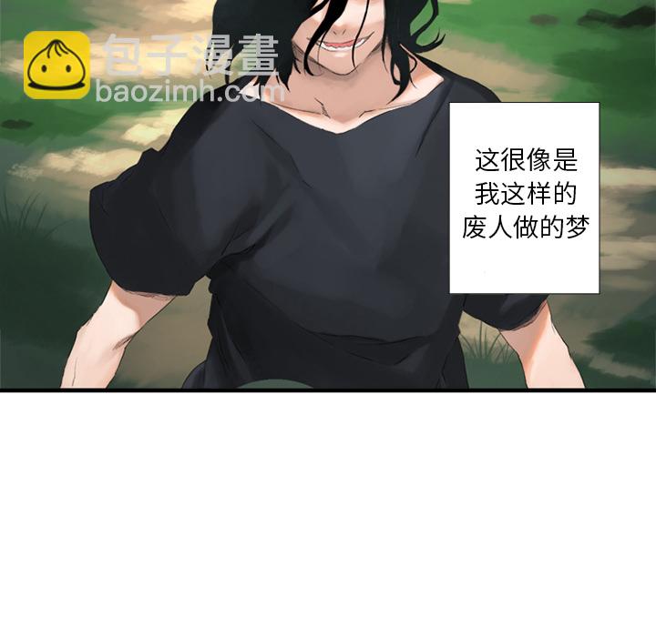 《她的召唤兽》预告篇 第35页