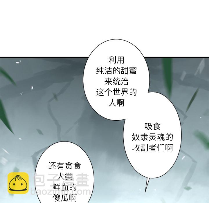 《她的召唤兽》预告篇 第36页