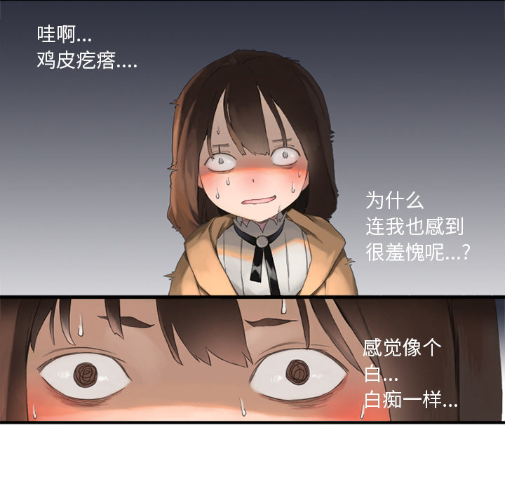 《她的召唤兽》预告篇 第42页