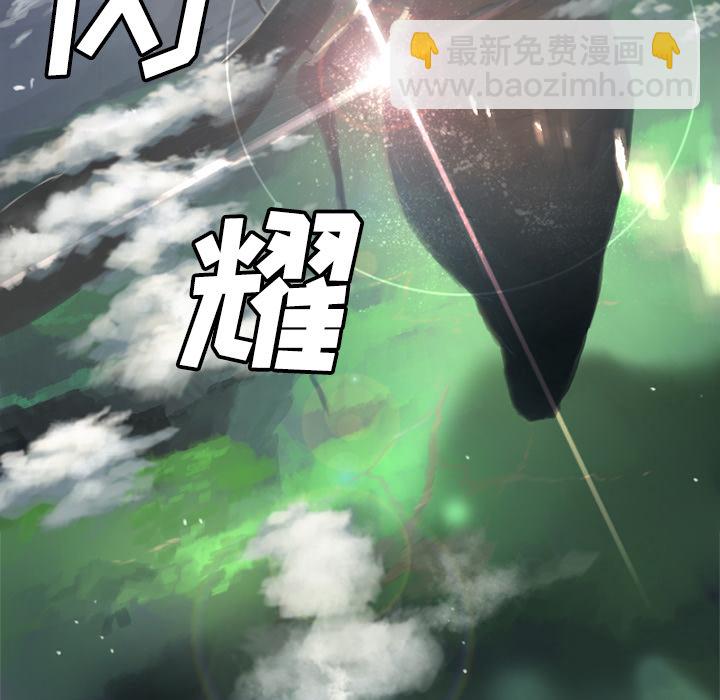 《她的召唤兽》预告篇 第44页