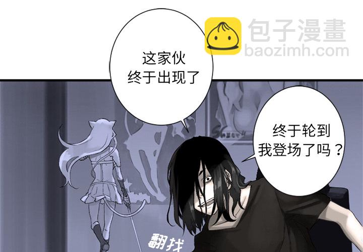 《她的召唤兽》预告篇 第4页