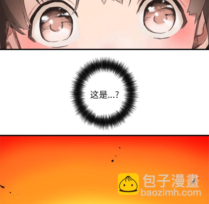 《她的召唤兽》预告篇 第50页