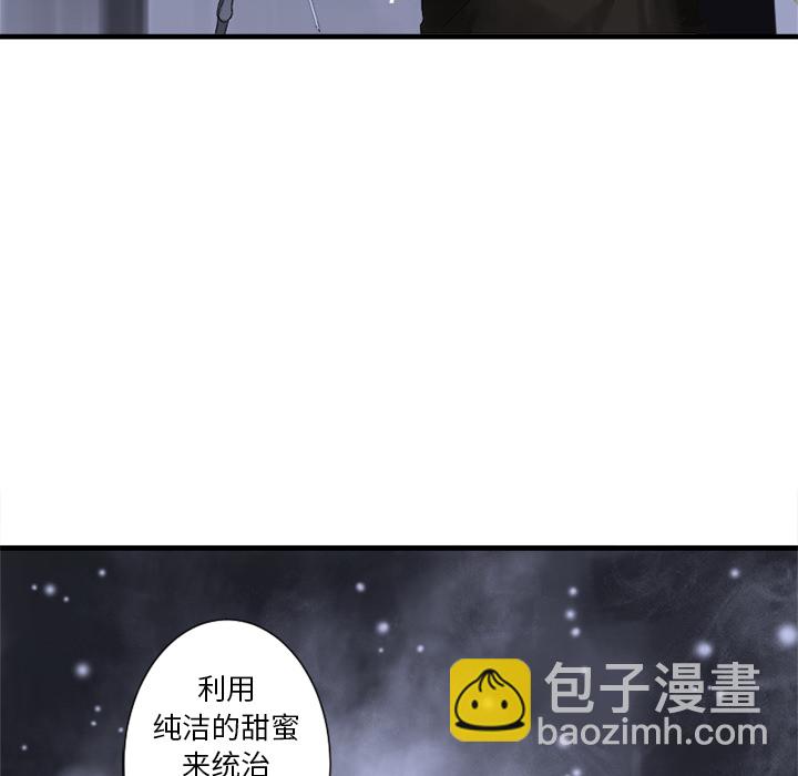《她的召唤兽》预告篇 第5页