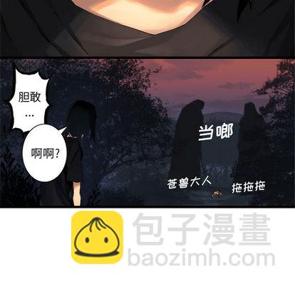 《她的召唤兽》第5话 第17页