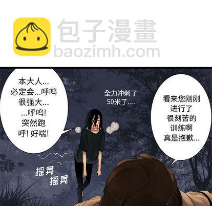 《她的召唤兽》第5话 第19页