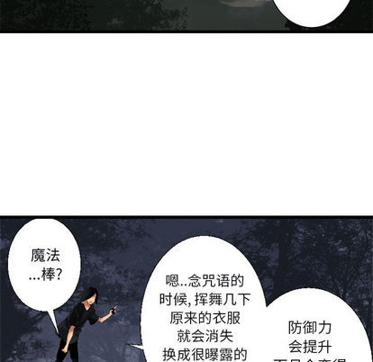 《她的召唤兽》第5话 第21页