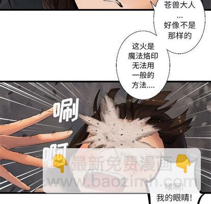 《她的召唤兽》第5话 第26页