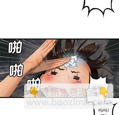 《她的召唤兽》第5话 第27页