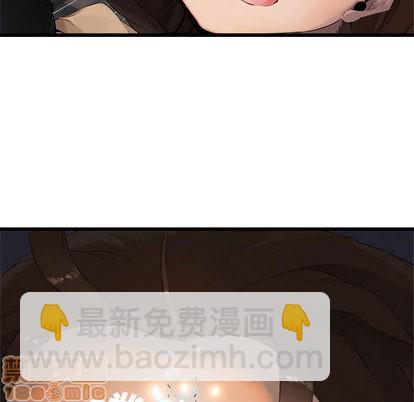 《她的召唤兽》第5话 第30页