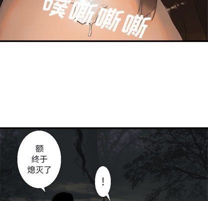 《她的召唤兽》第5话 第31页