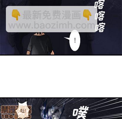 《她的召唤兽》第5话 第35页