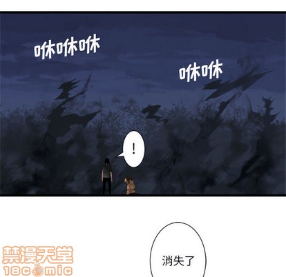 《她的召唤兽》第5话 第40页
