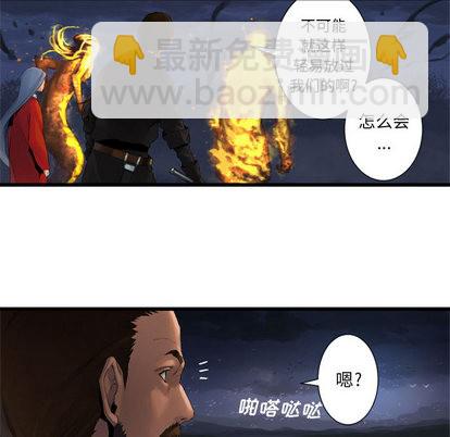 《她的召唤兽》第5话 第46页