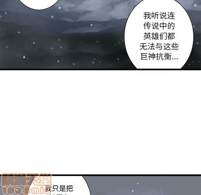 《她的召唤兽》第6话 第10页