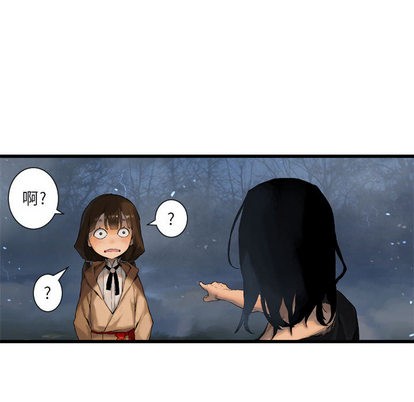 《她的召唤兽》第6话 第16页