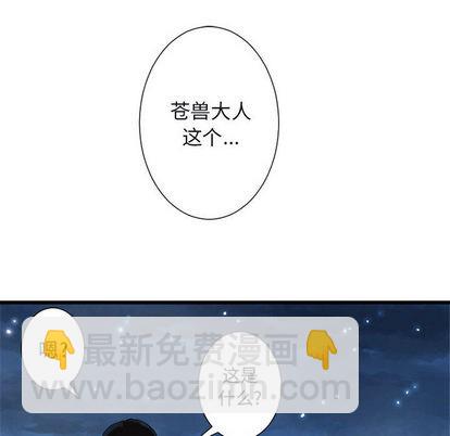 《她的召唤兽》第6话 第33页