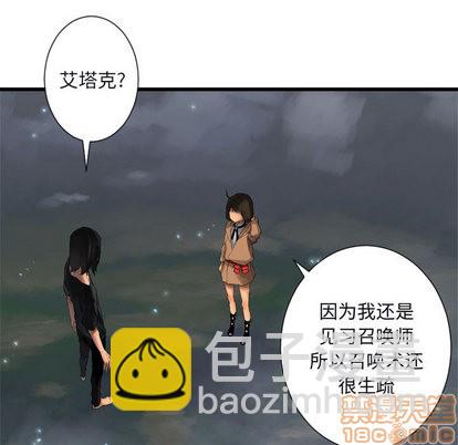 《她的召唤兽》第6话 第35页