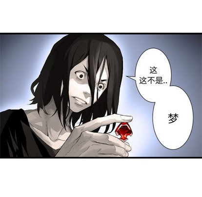 《她的召唤兽》第6话 第39页